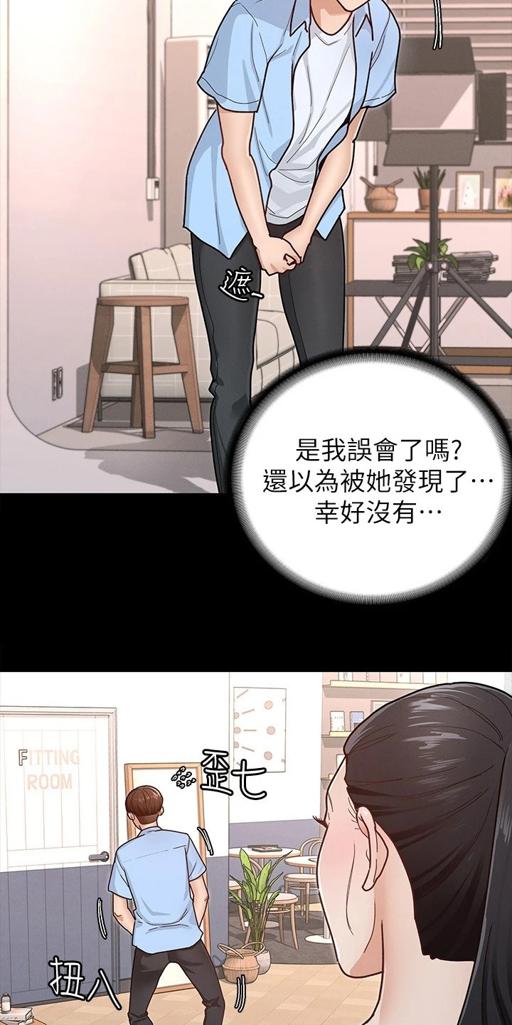 健身王富贵漫画,第17章：尴尬2图