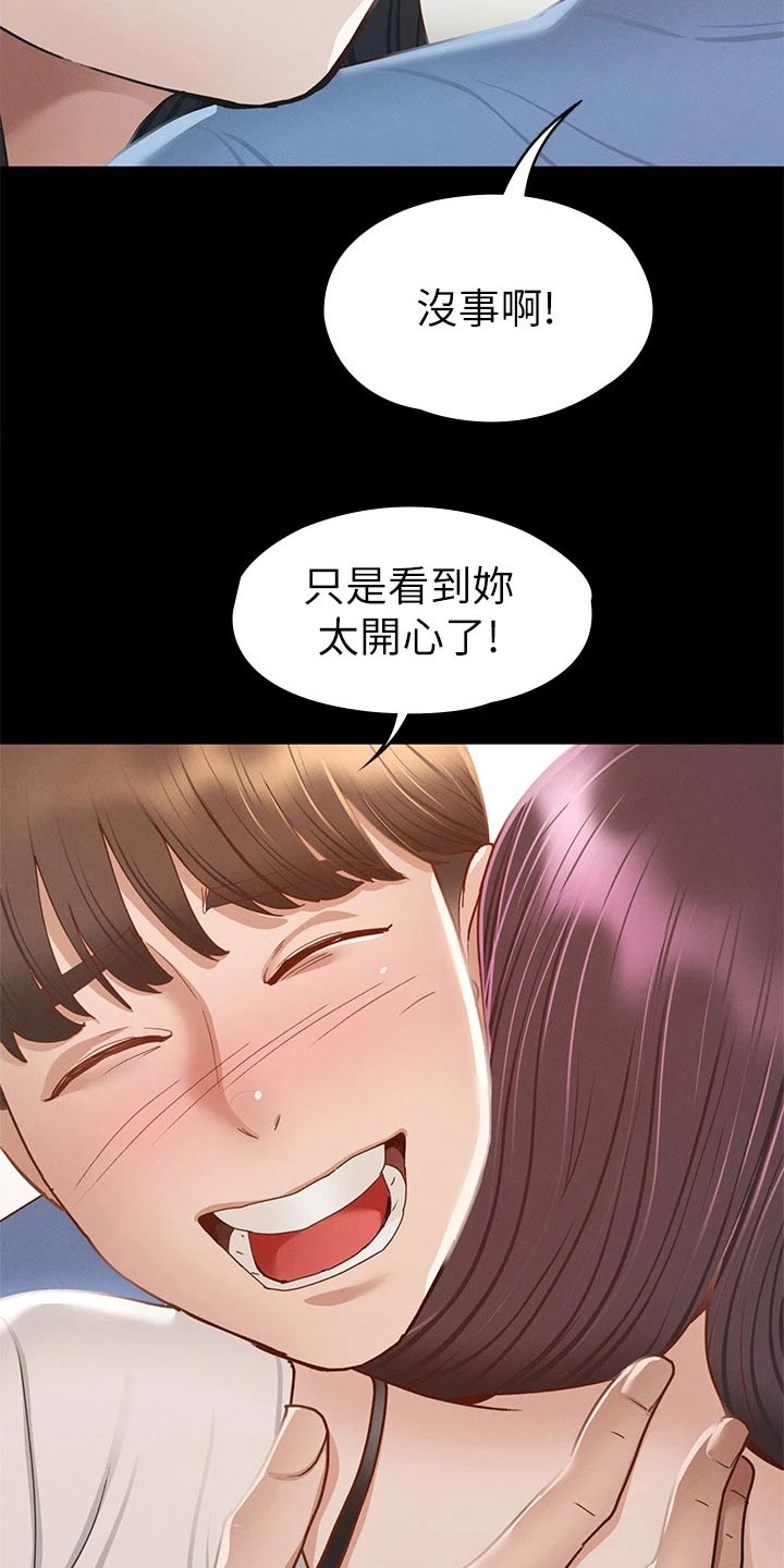 健身王大爷漫画,第64章：找你1图