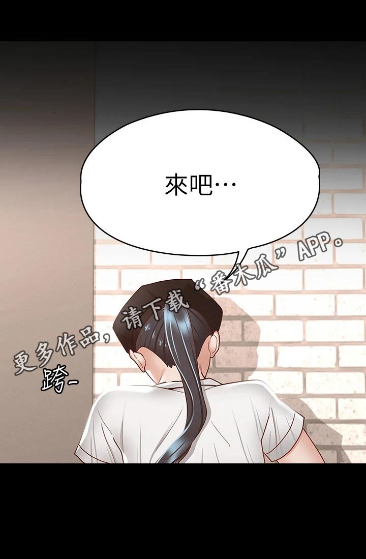 健身王富贵漫画,第49章：反省2图