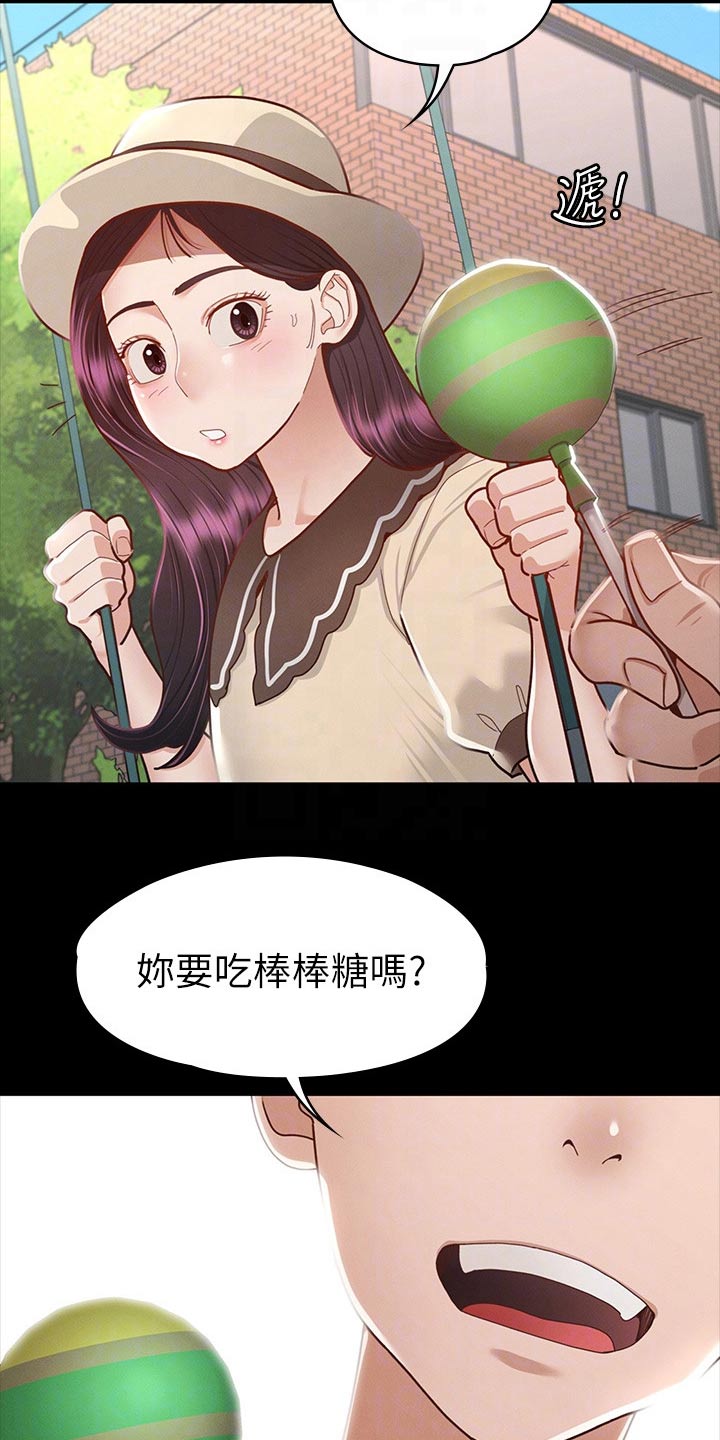 健身王富贵漫画,第62章：那时候1图