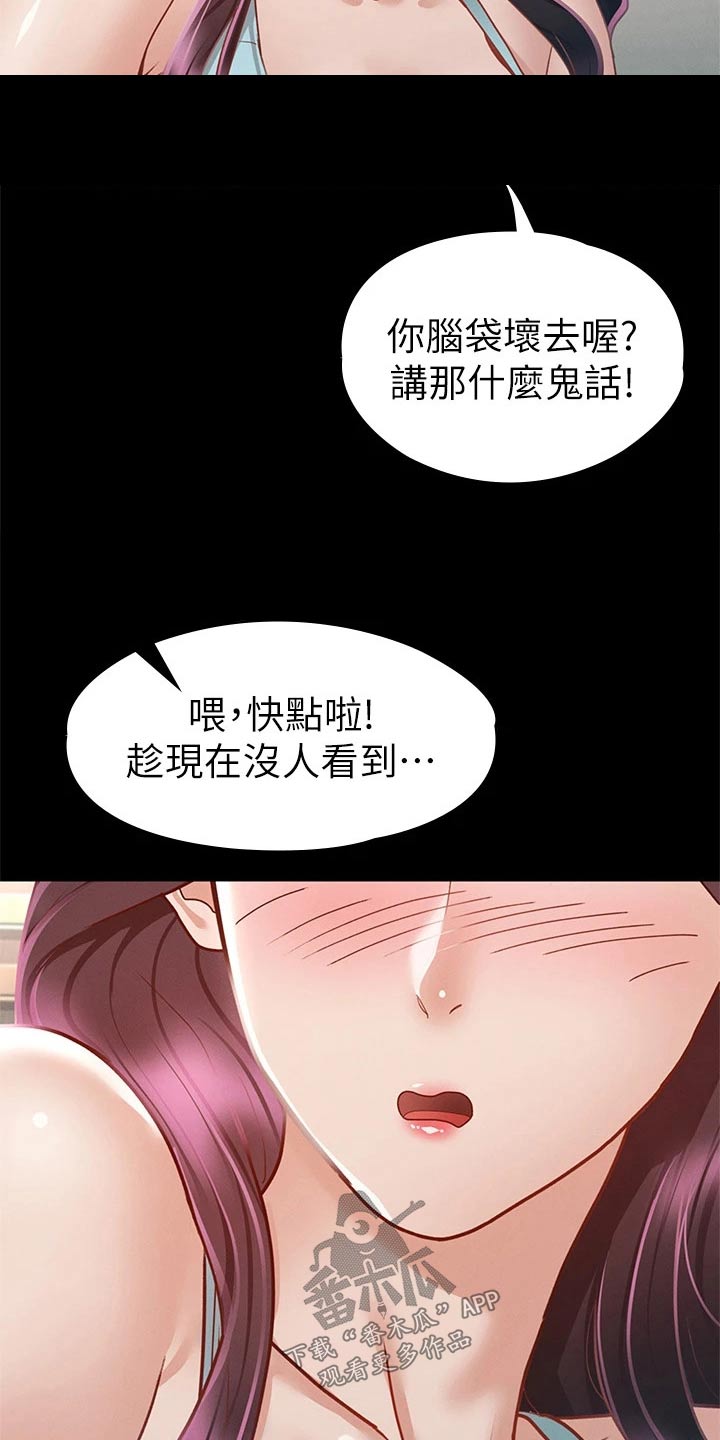 健身王者穿搭漫画,第57章：脸颊1图