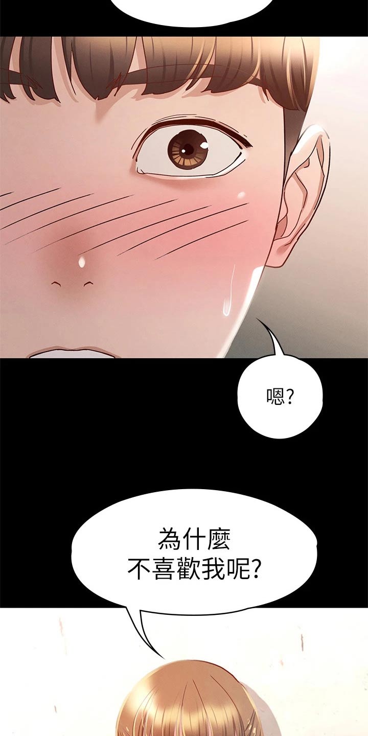 健身王硕漫画,第58章：为什么2图