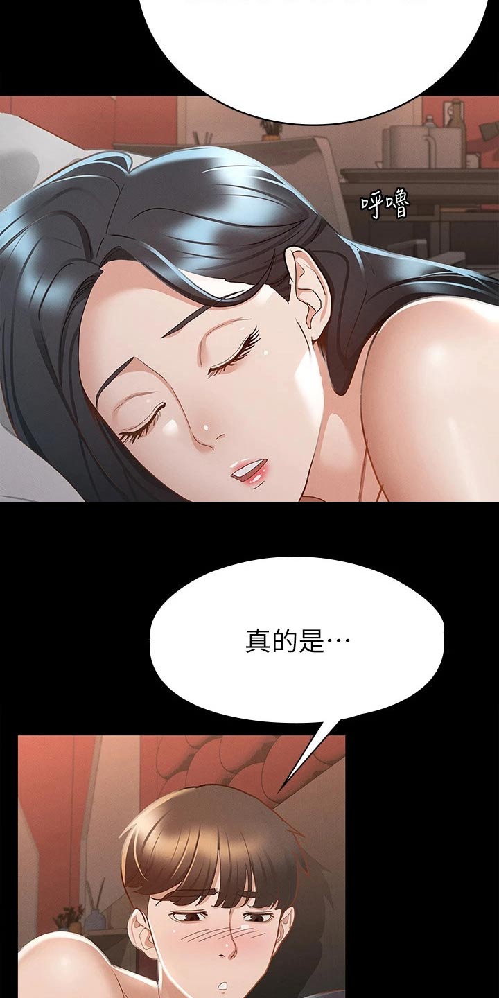 健身王德发漫画,第41章：一起吧1图