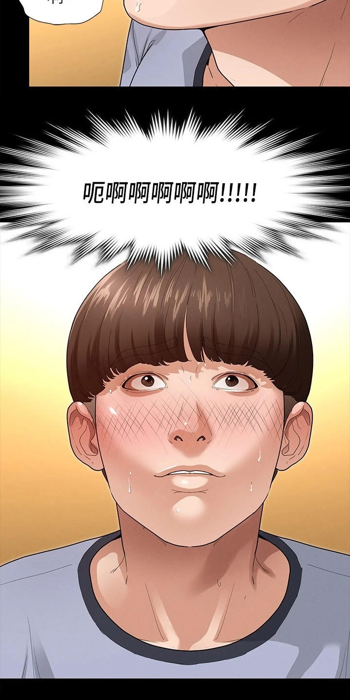 剑神王笔趣阁漫画,第9章：有空吗2图