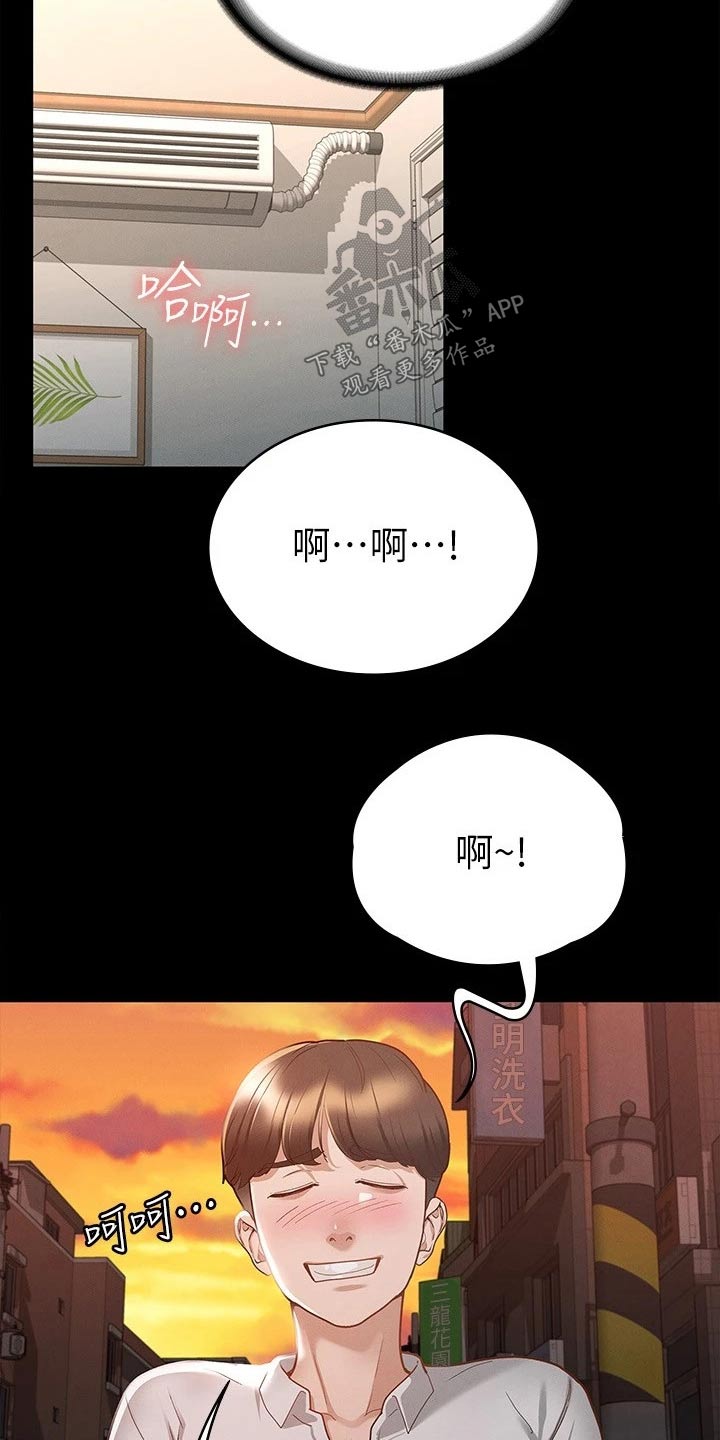 健身王者软件漫画,第34章：心动1图