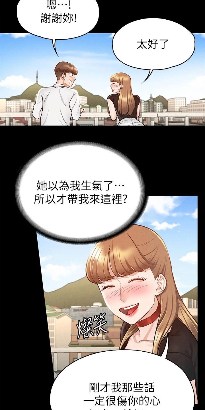 健身王思远漫画,第33章：好漂亮1图