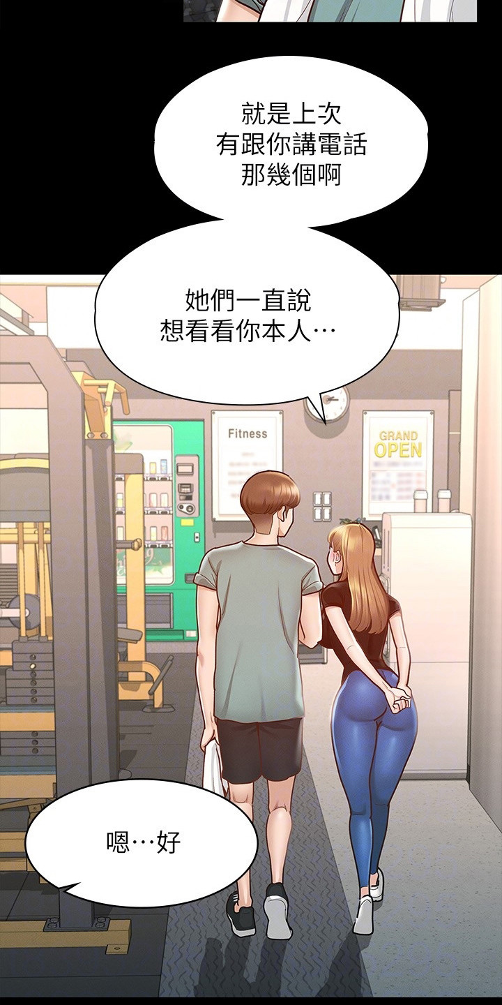 剑神王笔趣阁漫画,第26章：朋友们2图