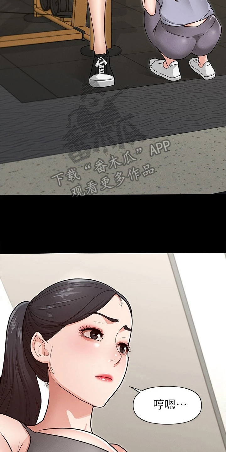 健身王富贵漫画,第15章：发脾气2图