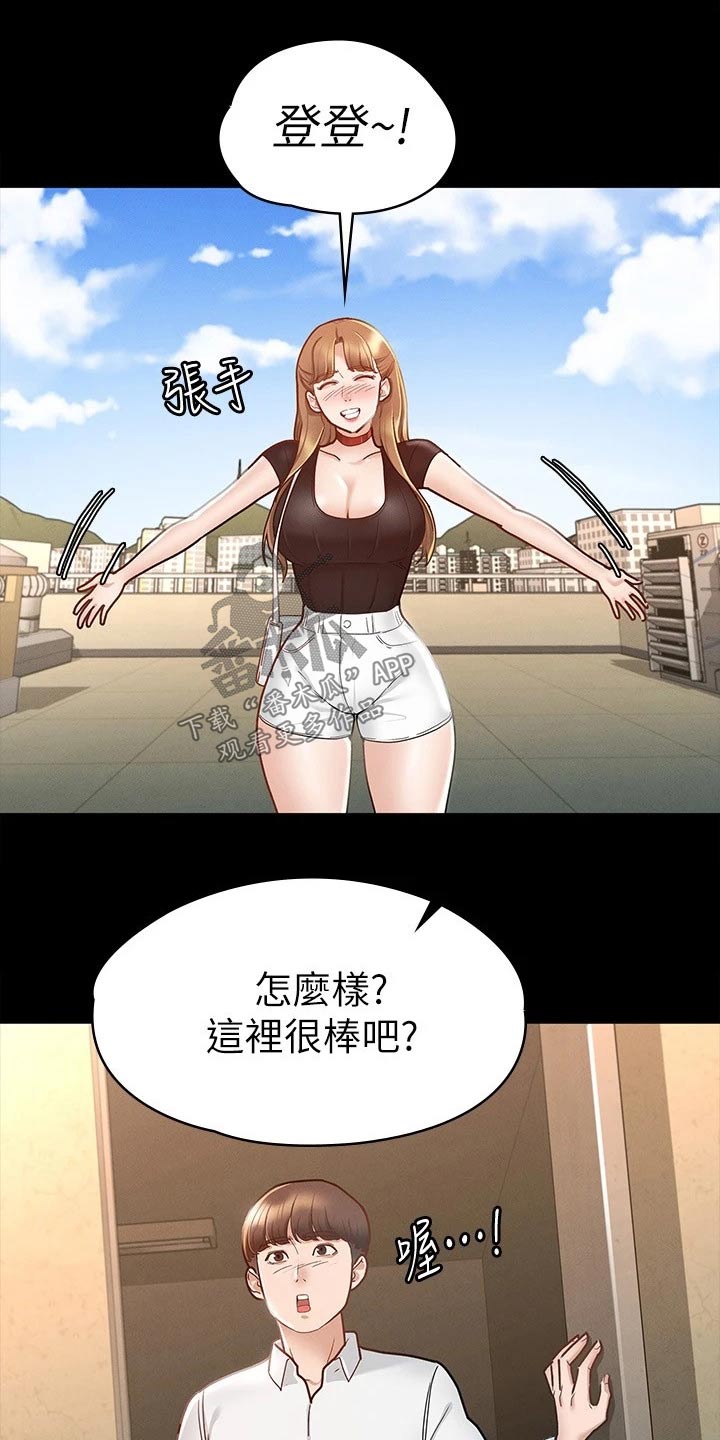 健身王大爷漫画,第33章：好漂亮1图