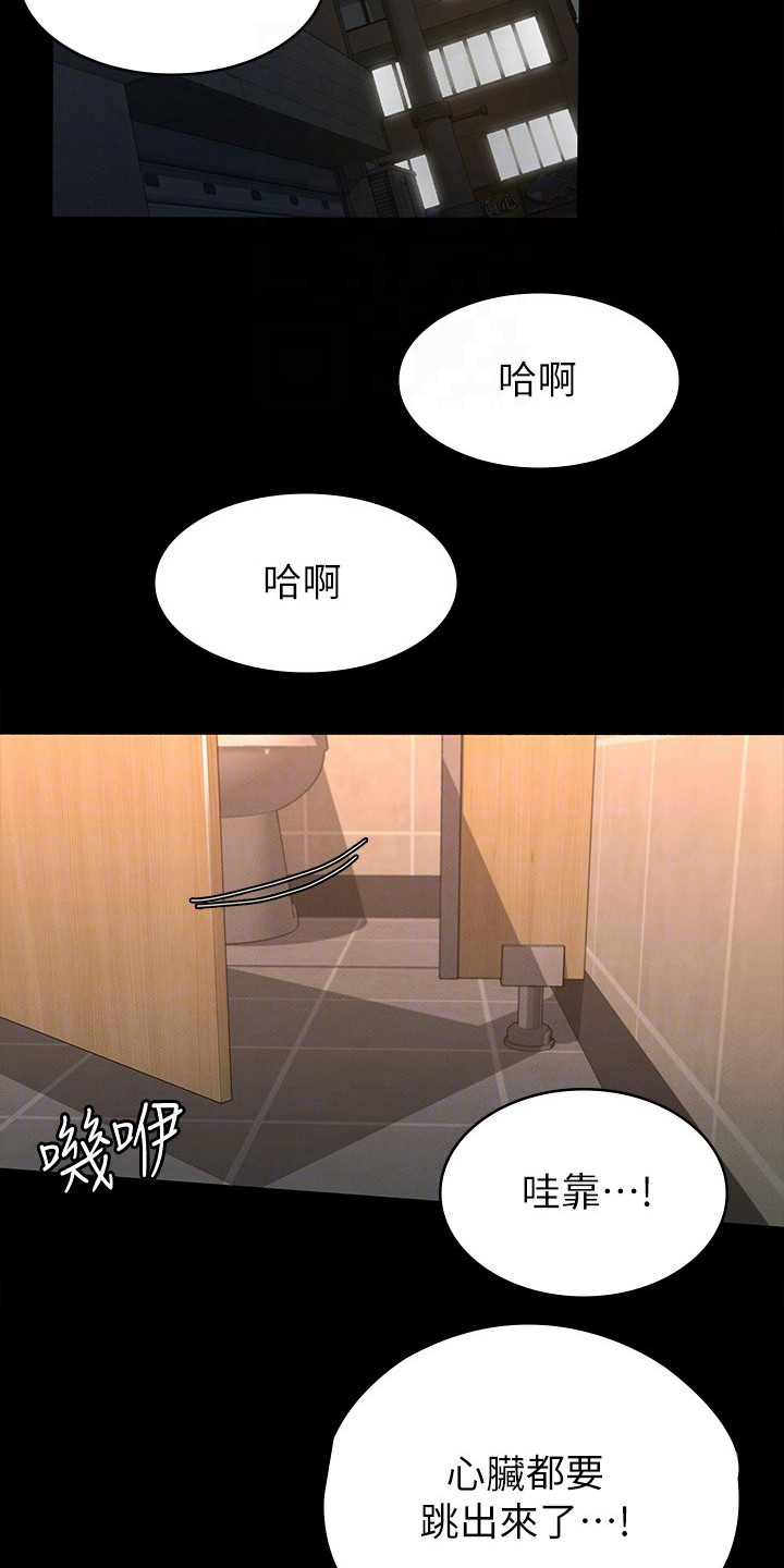 健身王者背景音乐漫画,第30章：真心话1图