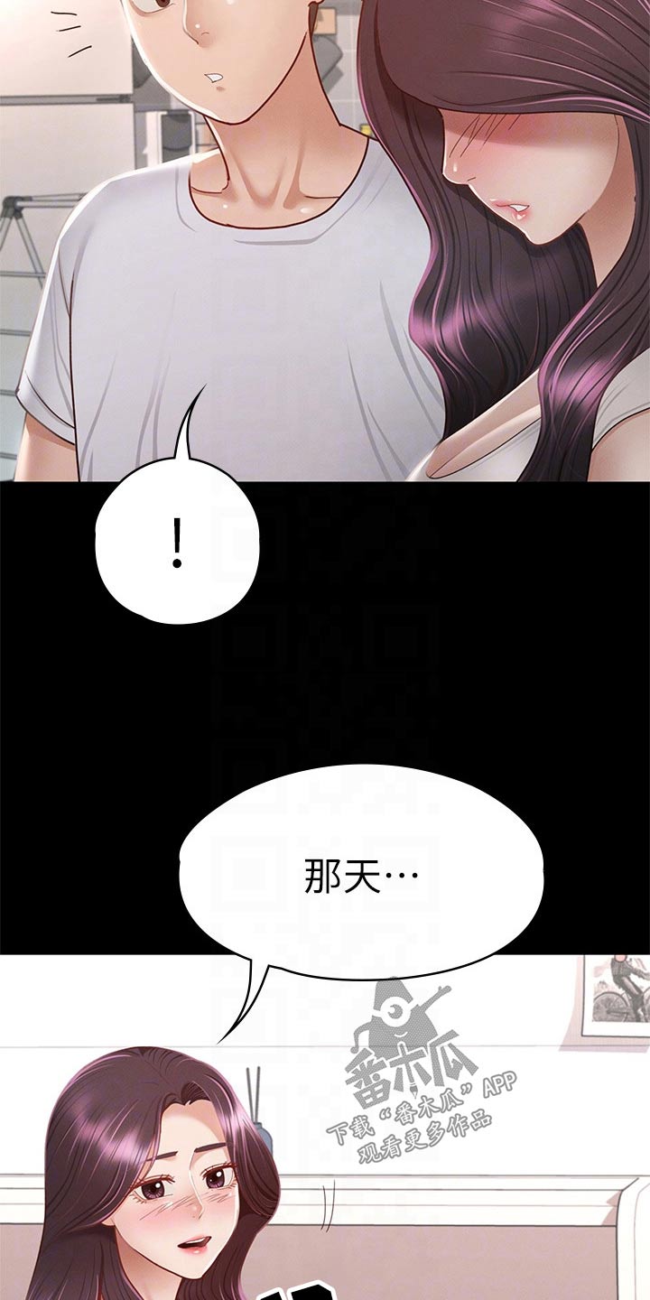 健身王敏漫画,第62章：那时候1图