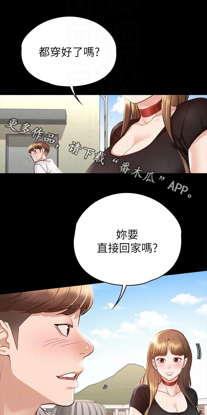 健身王大爷漫画,第34章：心动1图