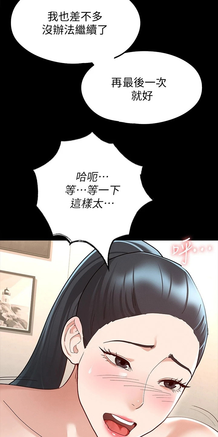 剑神王小说漫画,第19章：还没结束2图