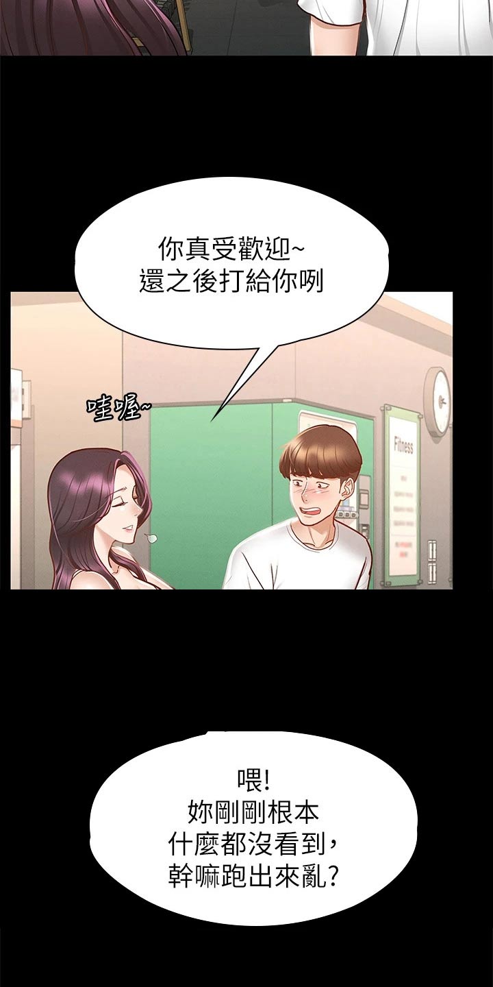 健身完胳膊疼的伸不直漫画,第44章：喝醉2图