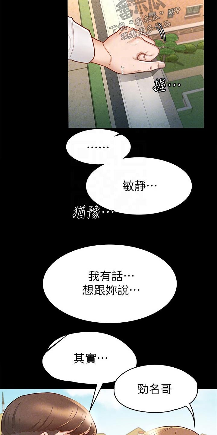 健身王思远漫画,第33章：好漂亮1图