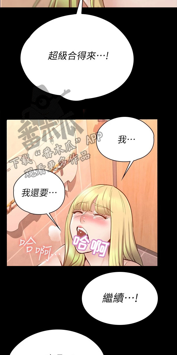 健身操广场舞漫画,第28章：一片空白1图