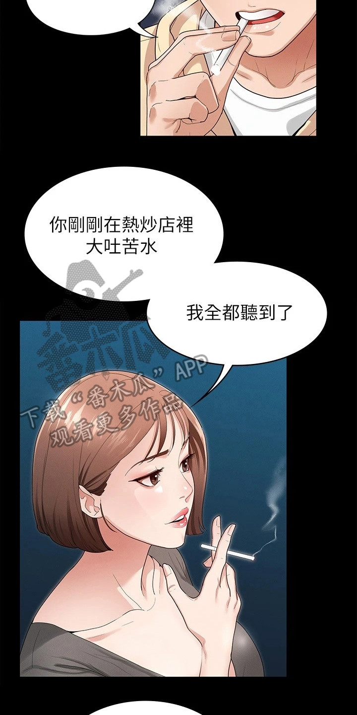 健身王者高难度动作漫画,第4章：下决心2图