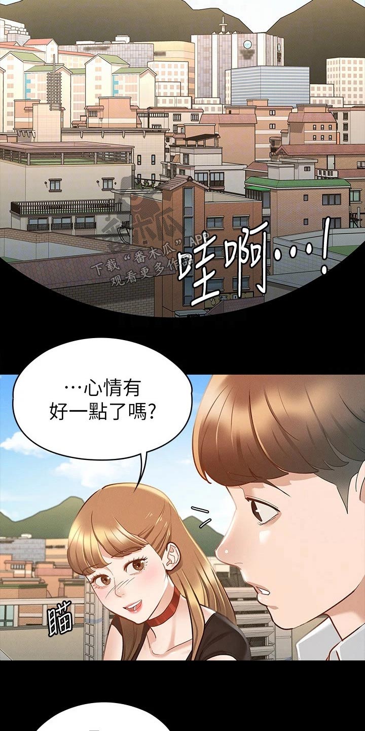 健身王者软件漫画,第33章：好漂亮2图