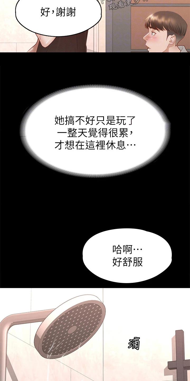 健身王者app漫画,第54章：喝一杯2图