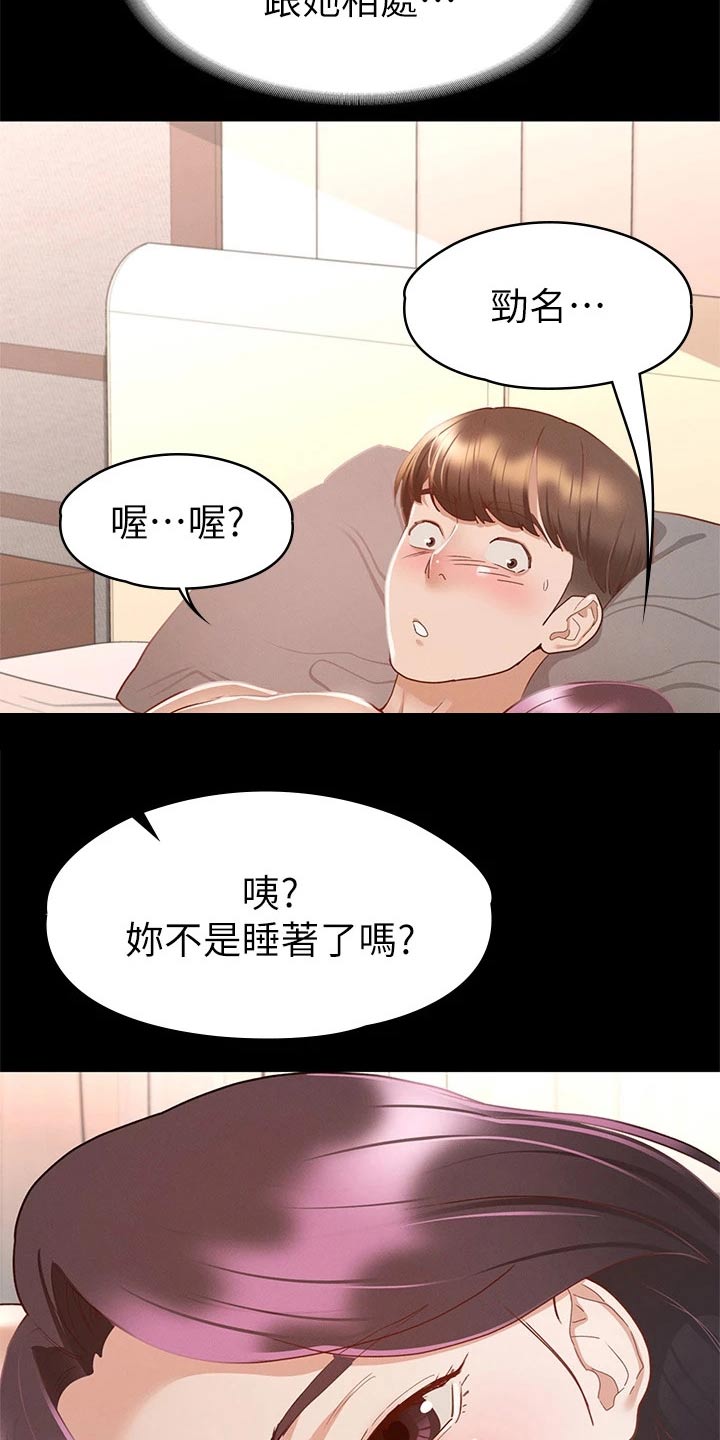 健身王者精彩瞬间漫画,第56章：思考1图