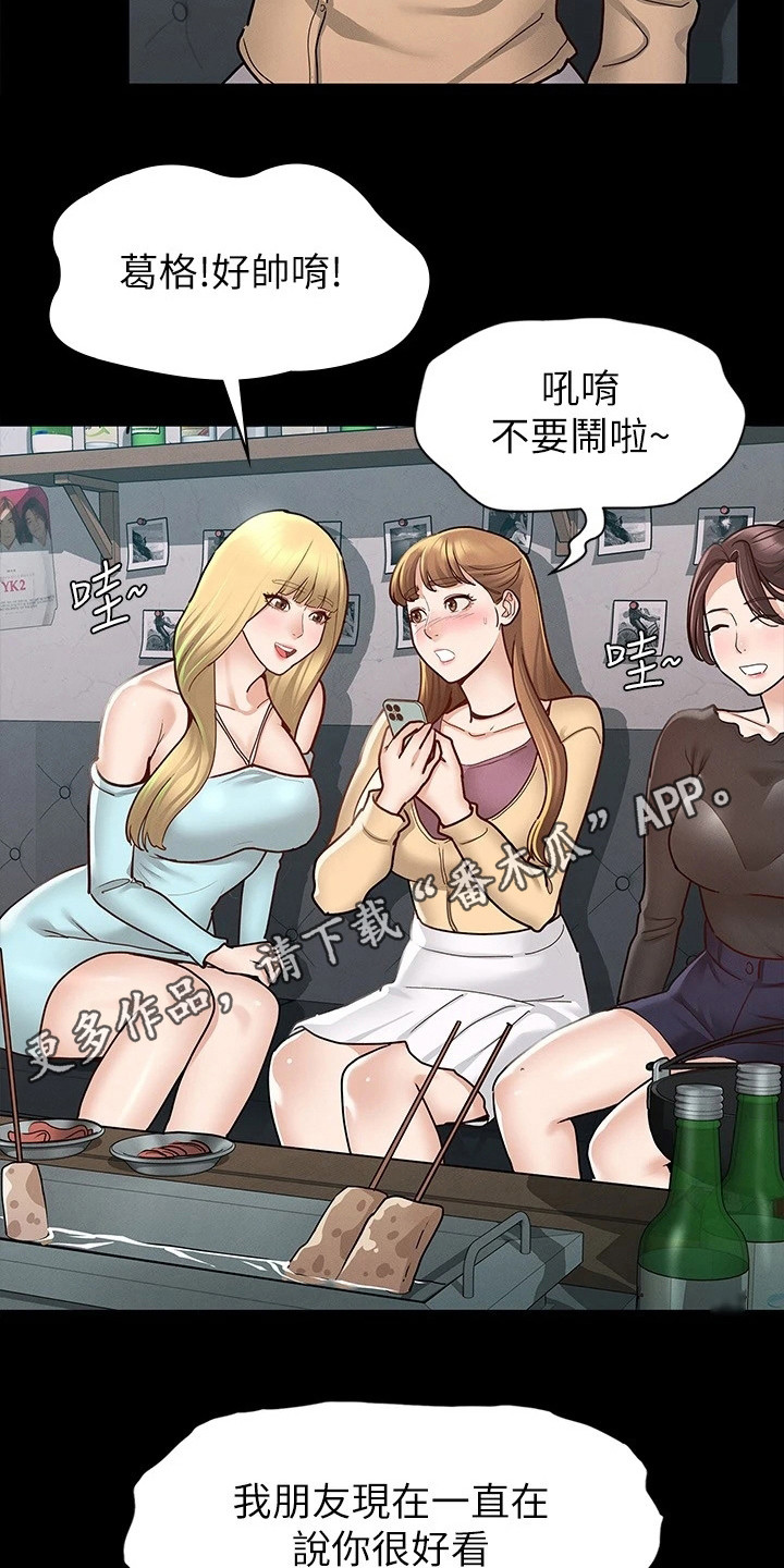 健身王大爷漫画,第21章：受欢迎1图