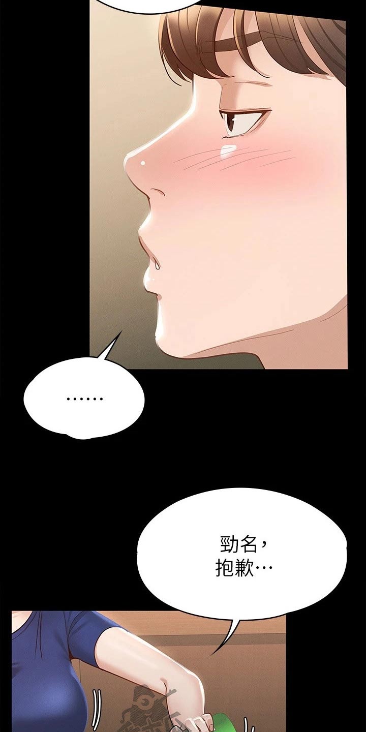 健身王富贵漫画,第36章：倒下2图