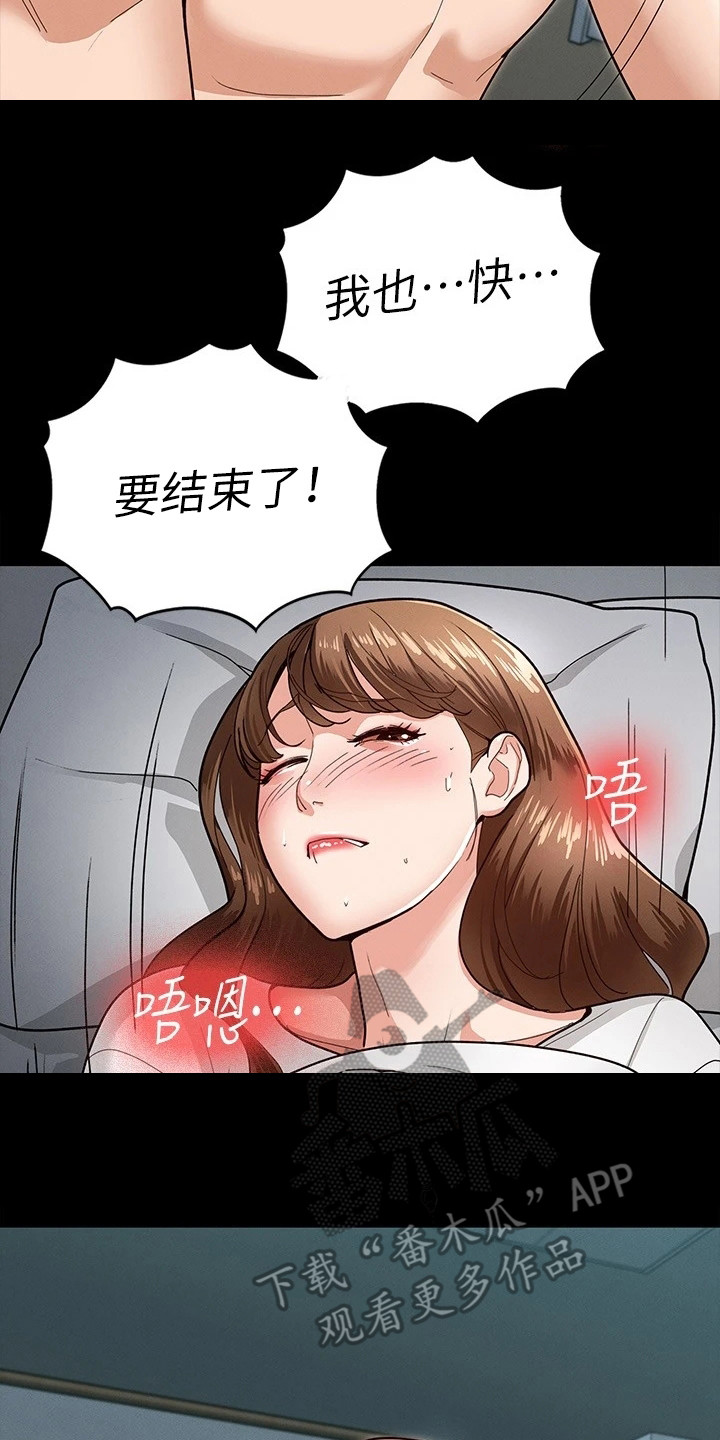 健身王昕漫画,第13章：我愿意2图