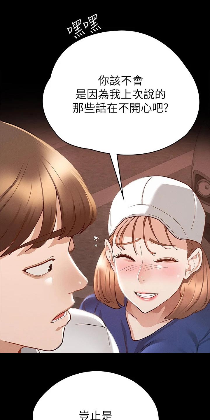 剑神王李念漫画,第35章：赔罪1图