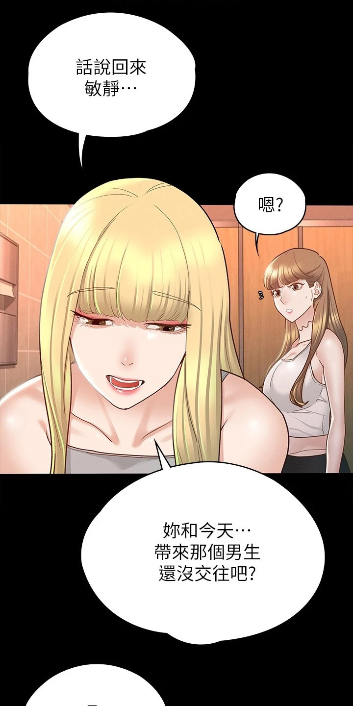 健身王富贵漫画,第29章：声音1图