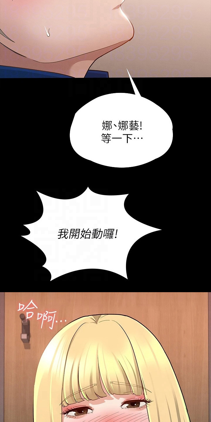 剑神王小说漫画,第28章：一片空白2图