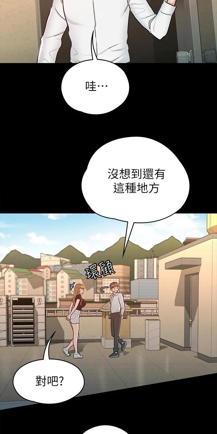 健身王大爷漫画,第33章：好漂亮2图