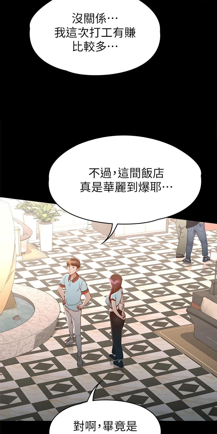 健身王思远漫画,第53章：游泳池2图