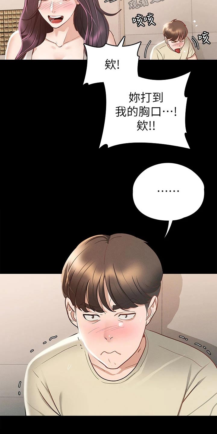 健身王柯漫画,第39章：击打2图