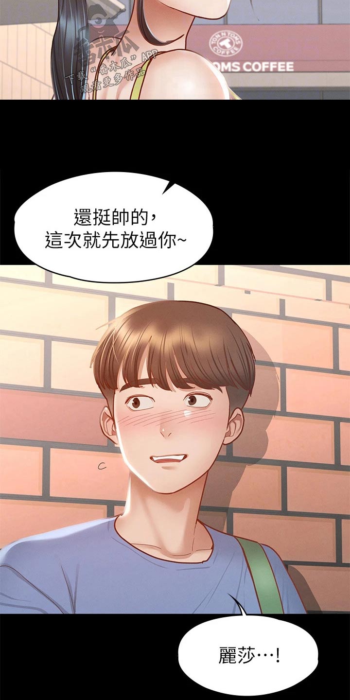 健身王大爷漫画,第64章：找你2图