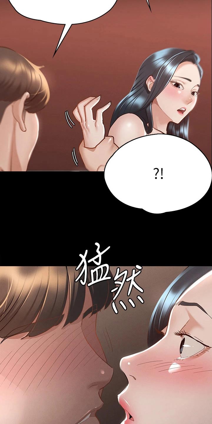 健身王德发漫画,第41章：一起吧1图