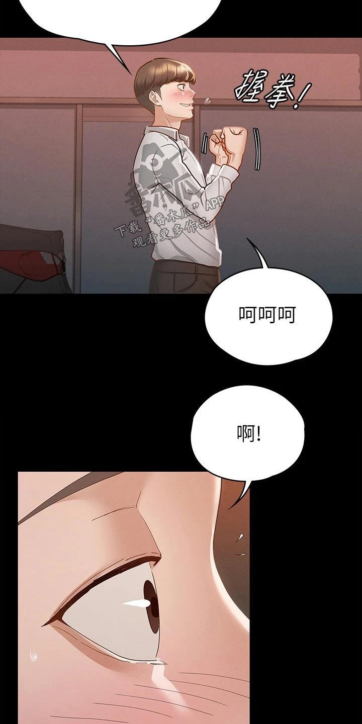 健身王者软件漫画,第34章：心动2图