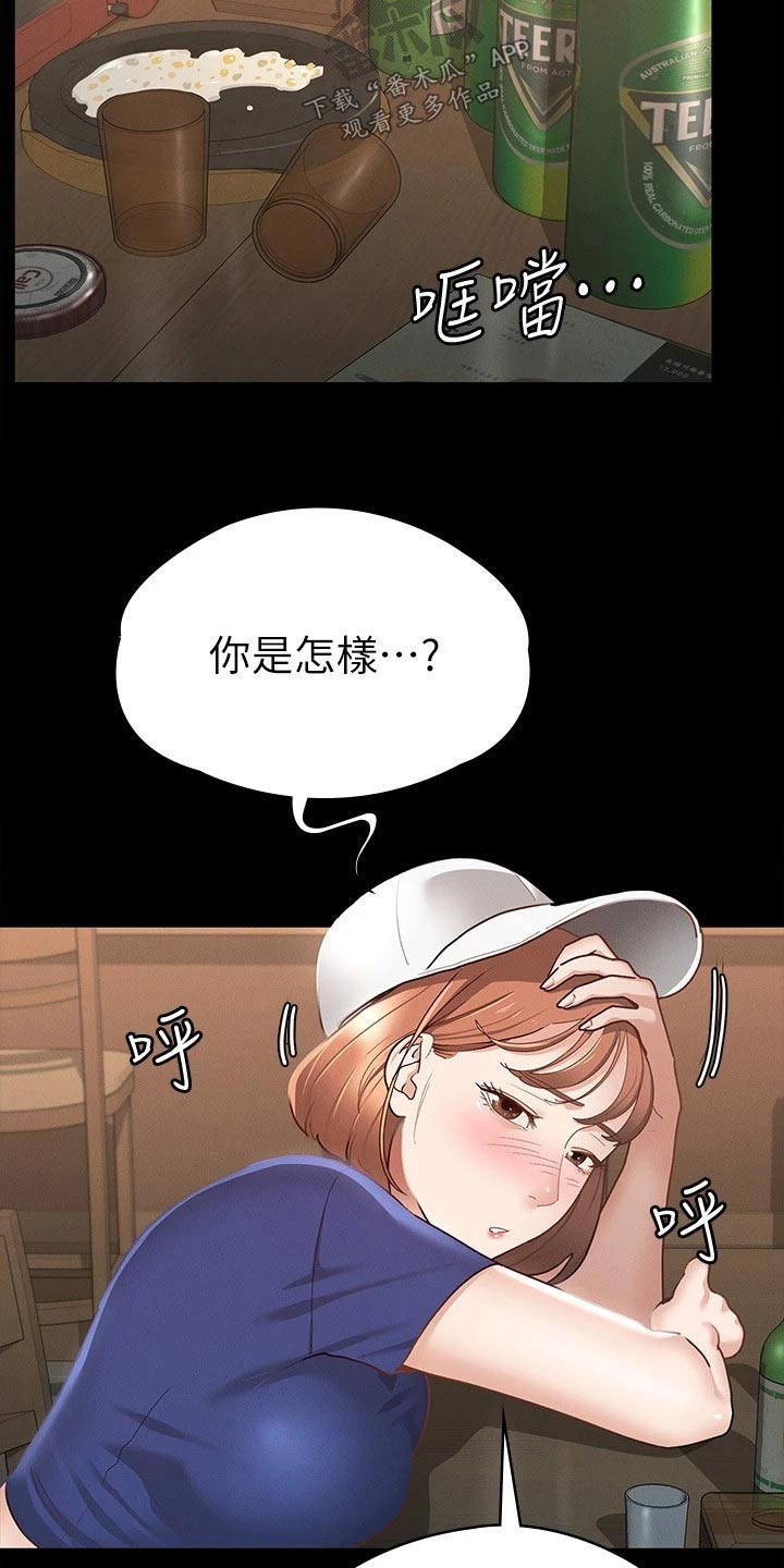 健身王硕漫画,第36章：倒下2图