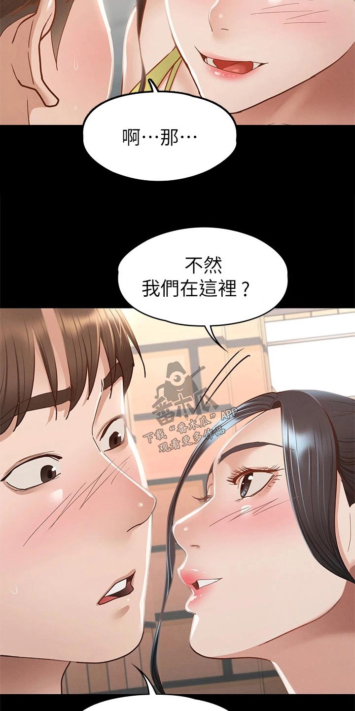 剑神王李念漫画,第63章：抱歉2图