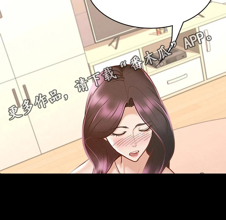 健身王富贵漫画,第46章：自以为是2图