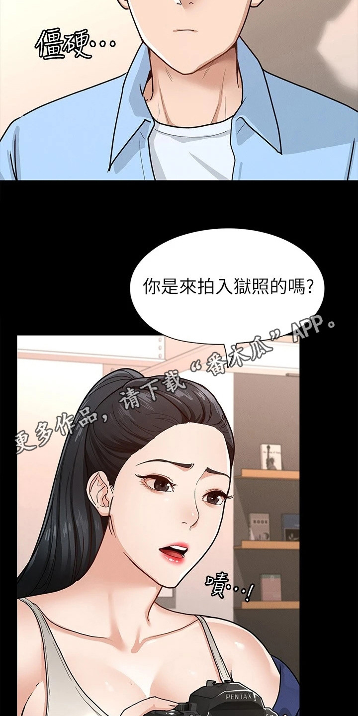 健身王博漫画,第17章：尴尬1图