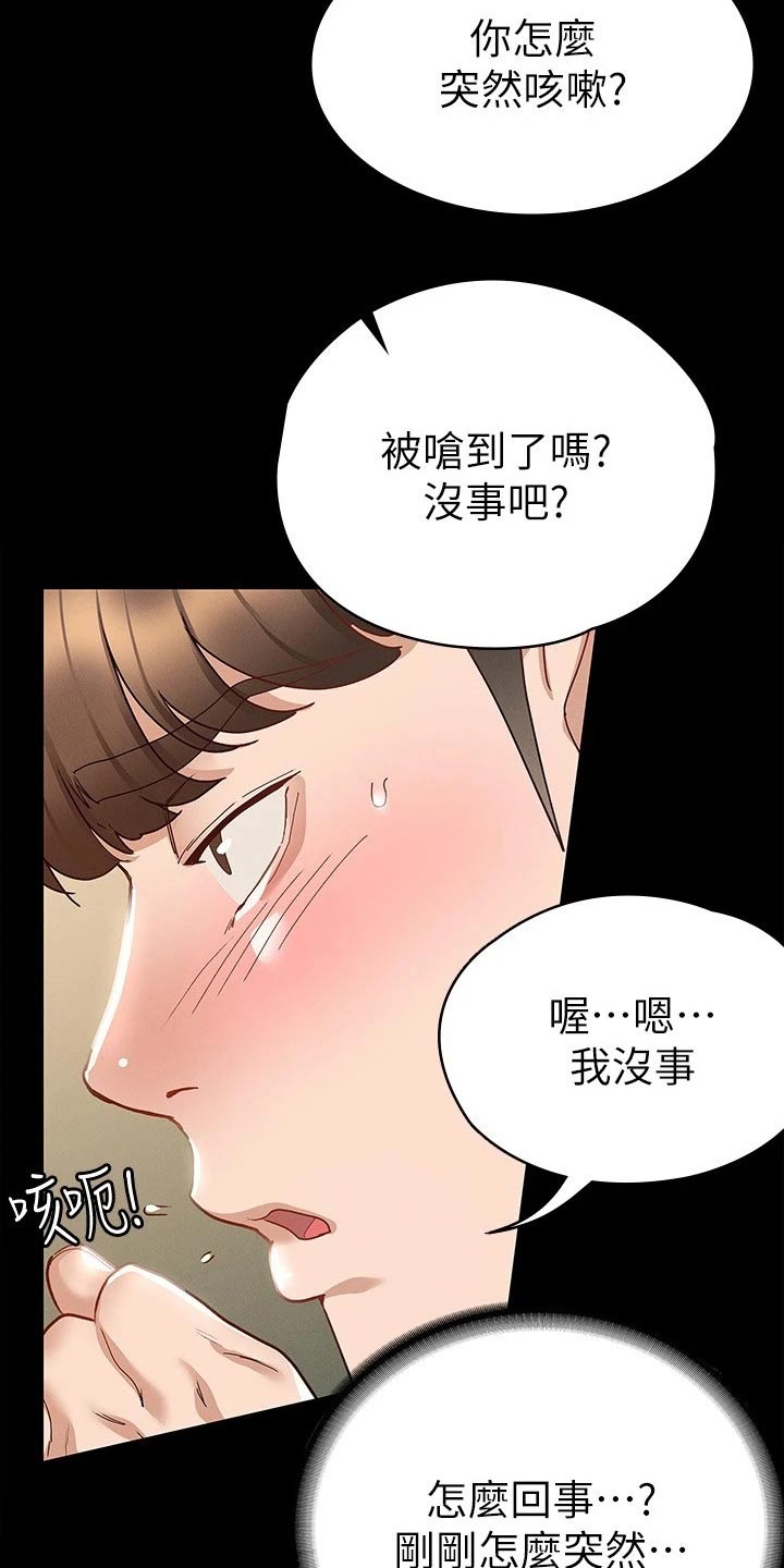 健身王者软件漫画,第36章：倒下2图