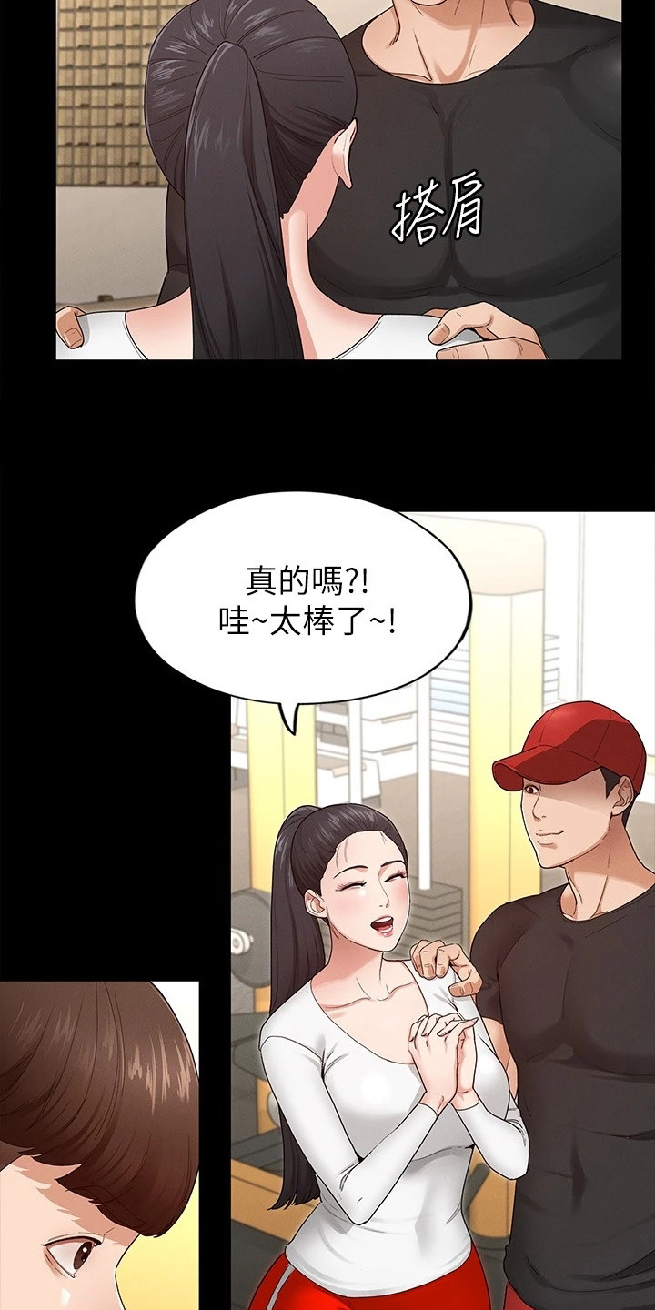 健身王大爷漫画,第7章：网红1图