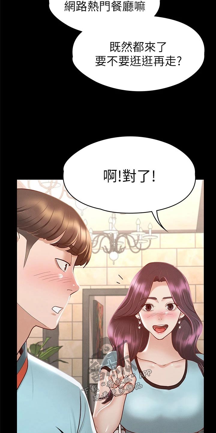 健身王硕漫画,第53章：游泳池1图