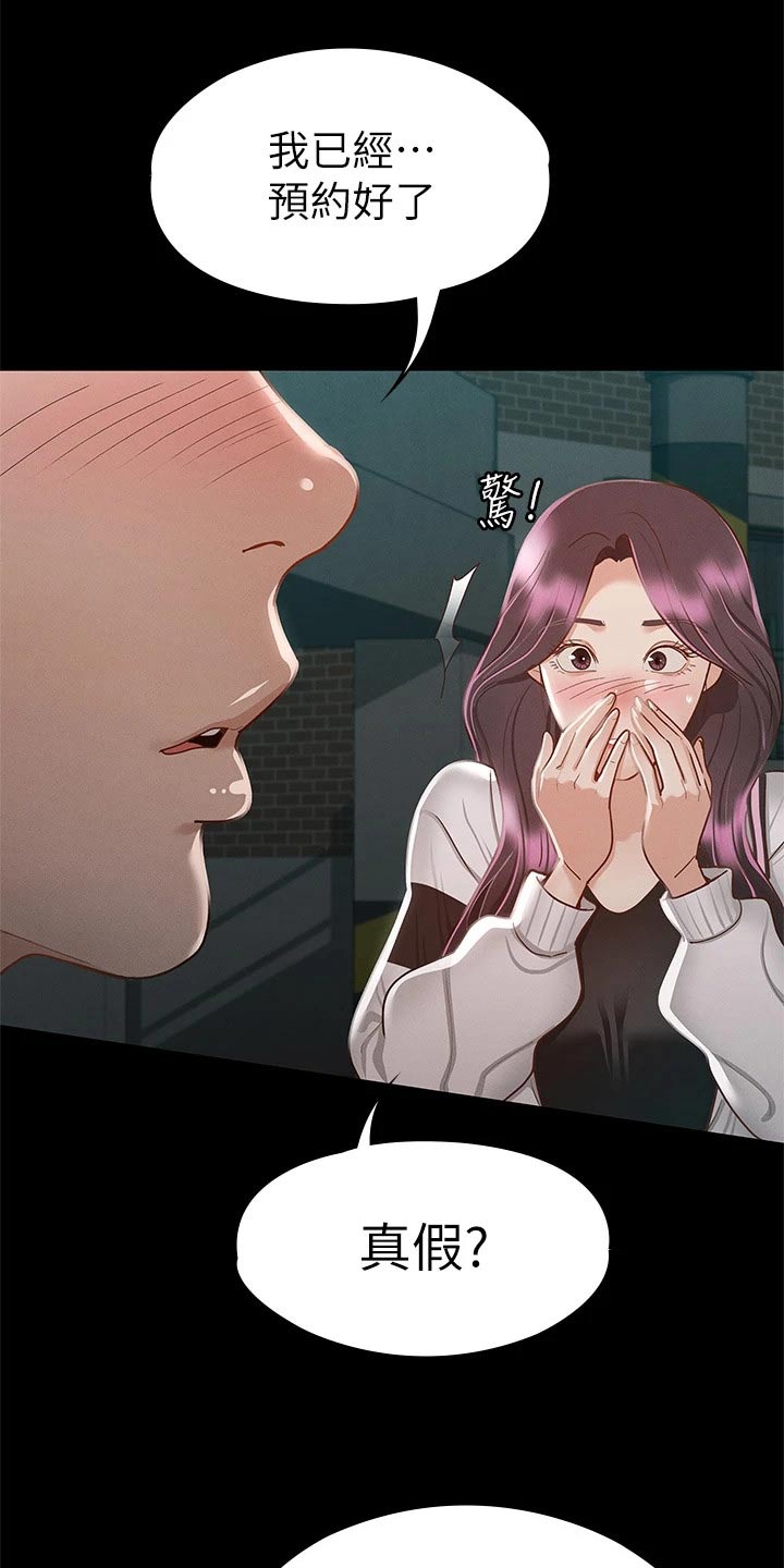 健身王富贵漫画,第51章：第一次来1图