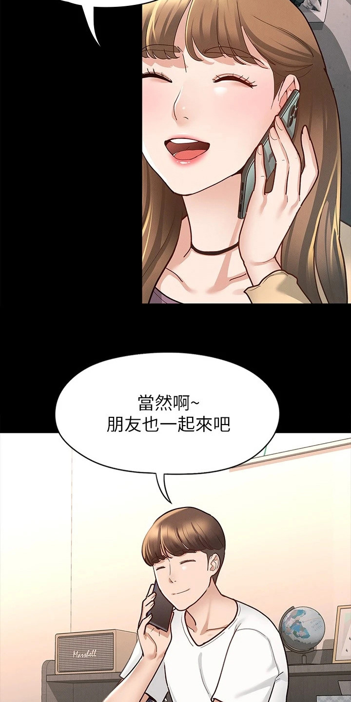 健身王者软件漫画,第21章：受欢迎2图