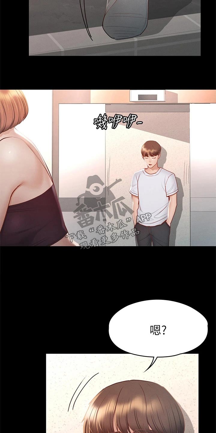 健身网红漫画,第59章：你怎么在这2图