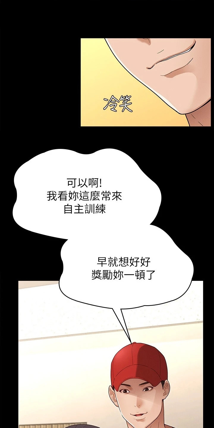 健身王大爷漫画,第7章：网红2图