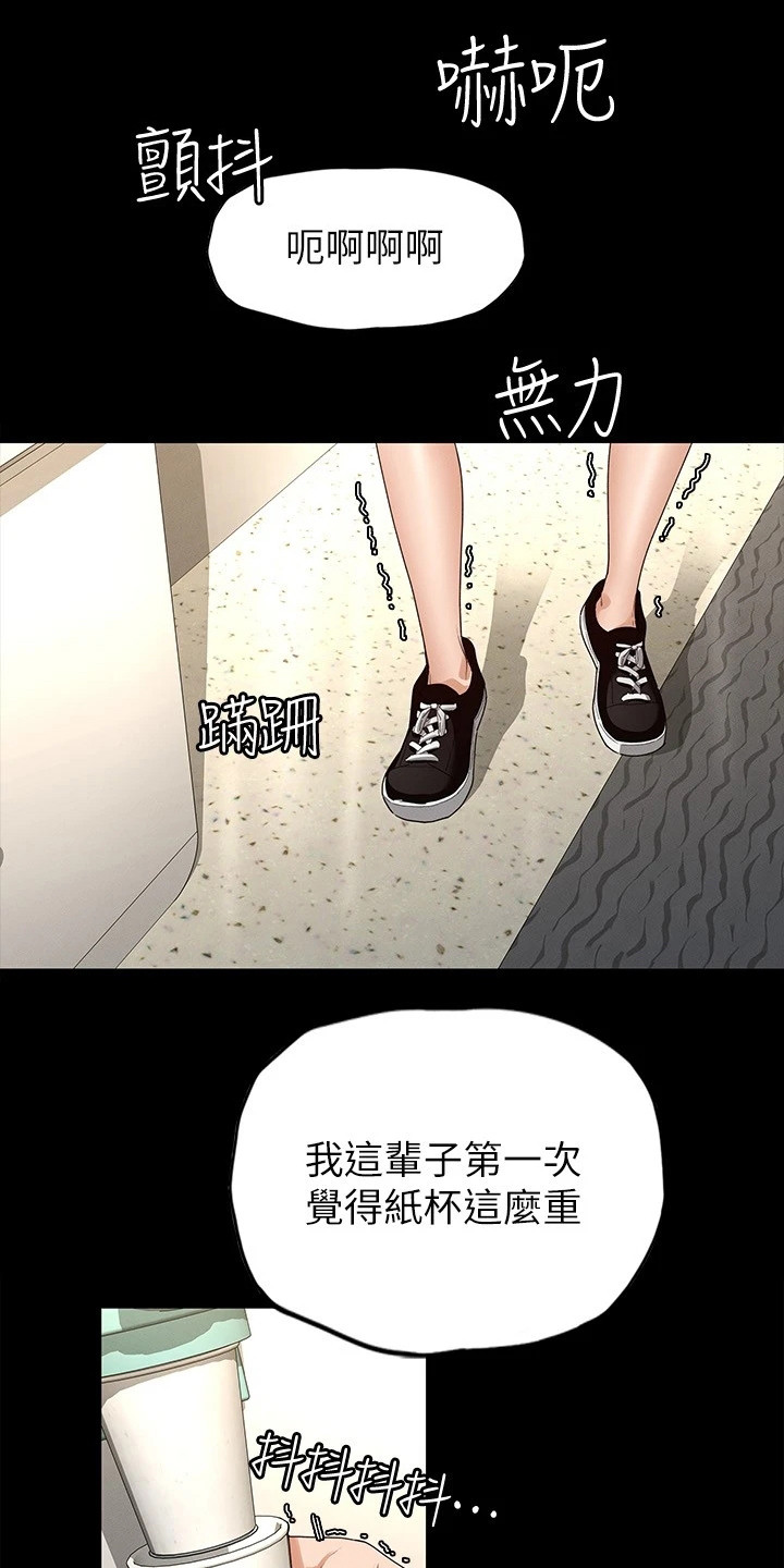 健身网站官网漫画,第7章：网红1图