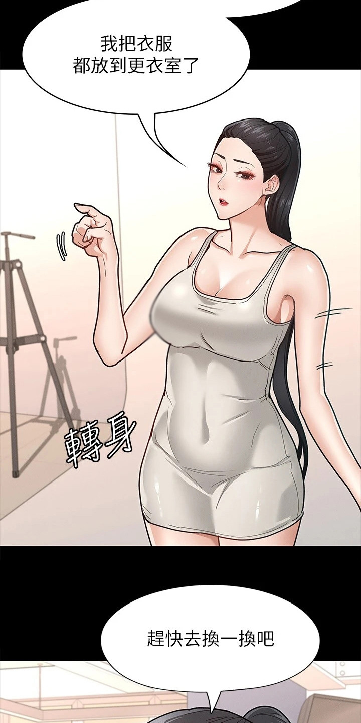 健身王富贵漫画,第17章：尴尬2图