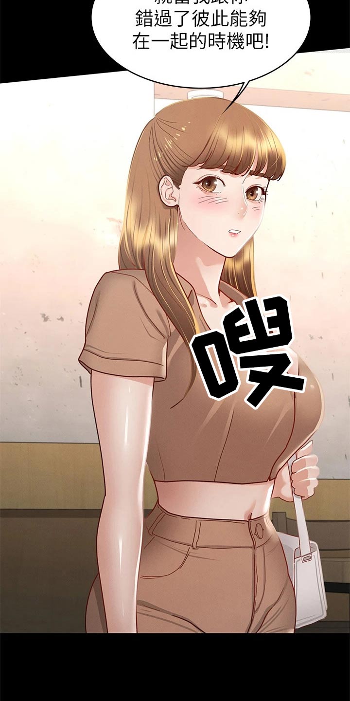 健身王富贵漫画,第58章：为什么1图